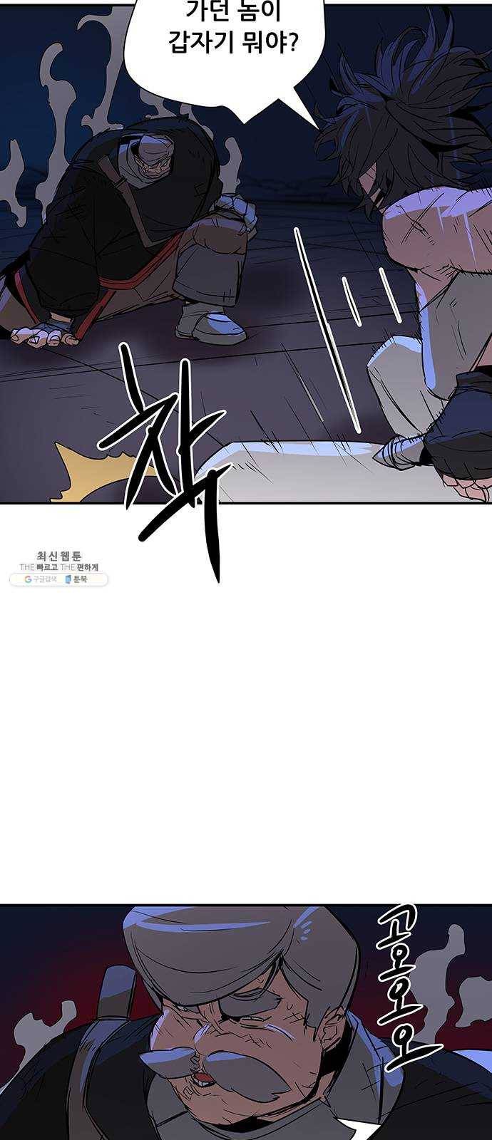 겟라이프 87화 10