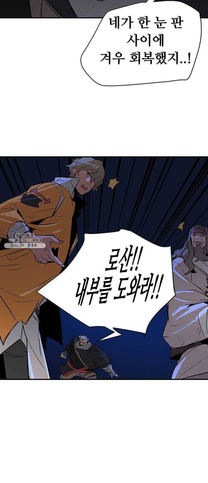겟라이프 87화 11