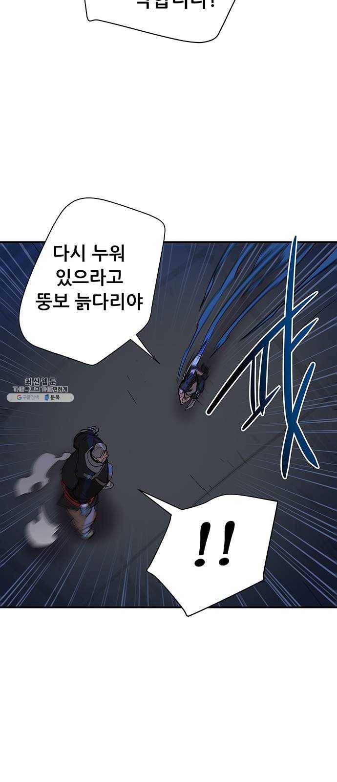 겟라이프 87화 13