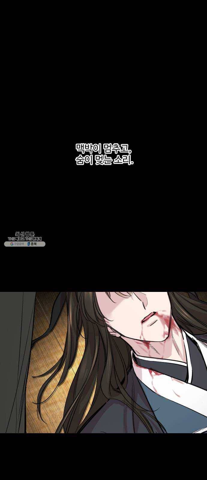 밤하늘에 구름운 78화 2