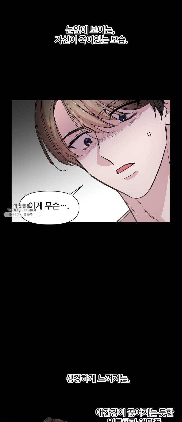 밤하늘에 구름운 78화 3
