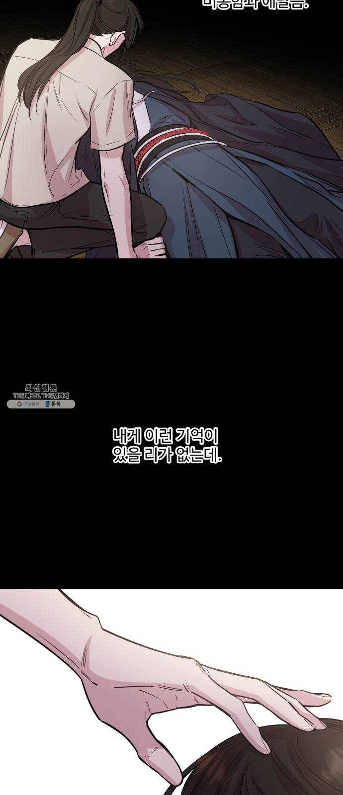 밤하늘에 구름운 78화 4