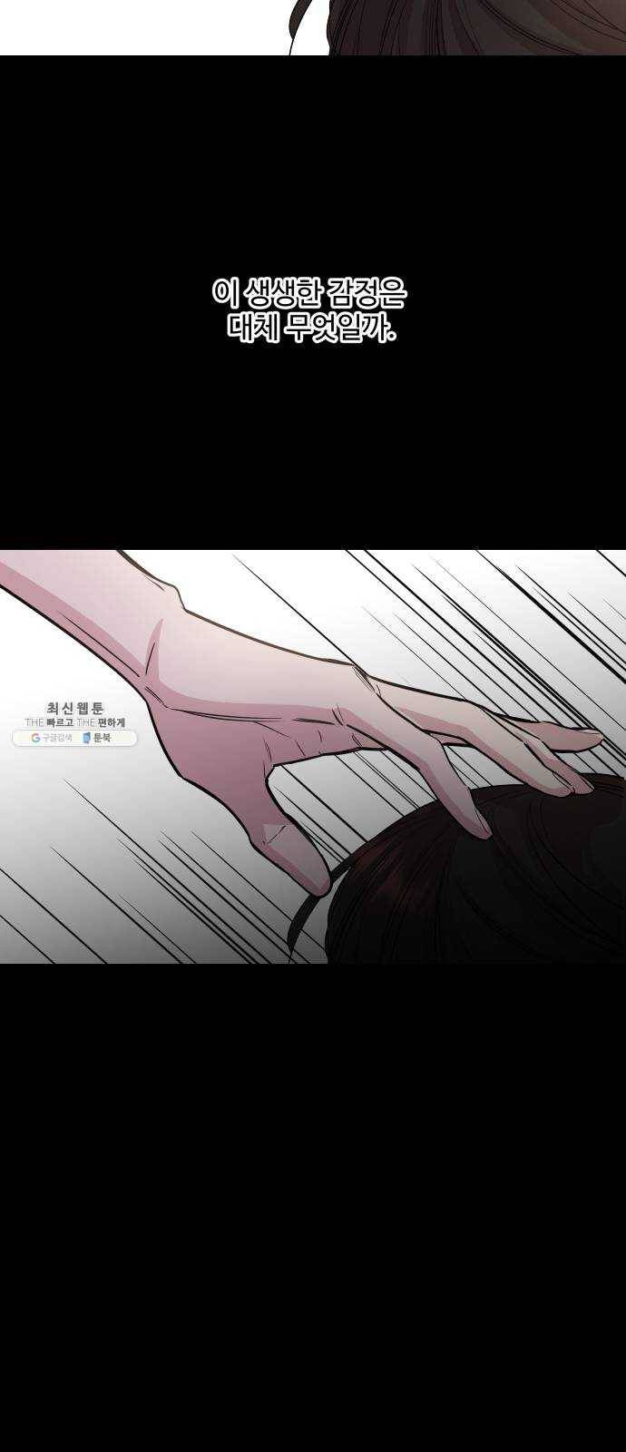 밤하늘에 구름운 78화 5