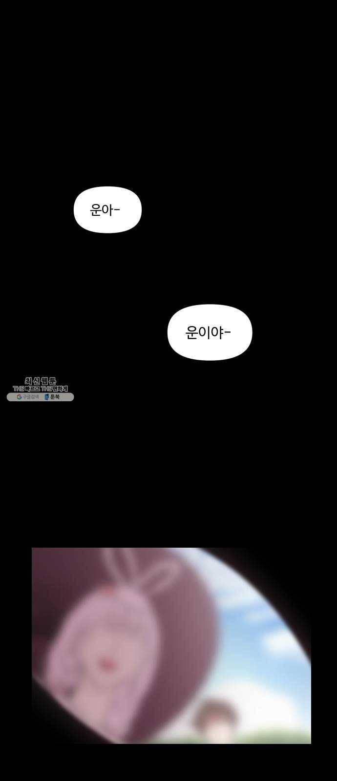 밤하늘에 구름운 78화 6