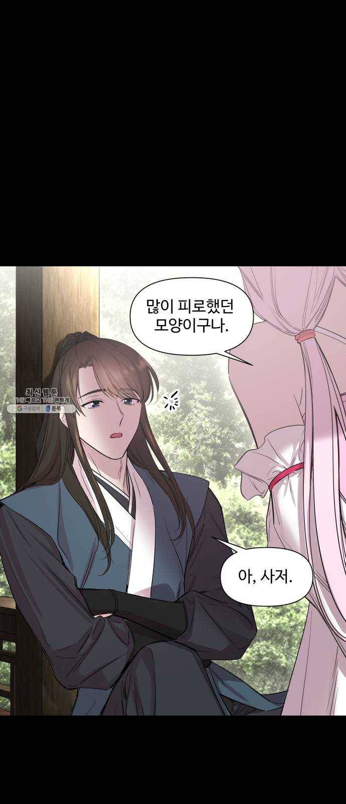 밤하늘에 구름운 78화 7