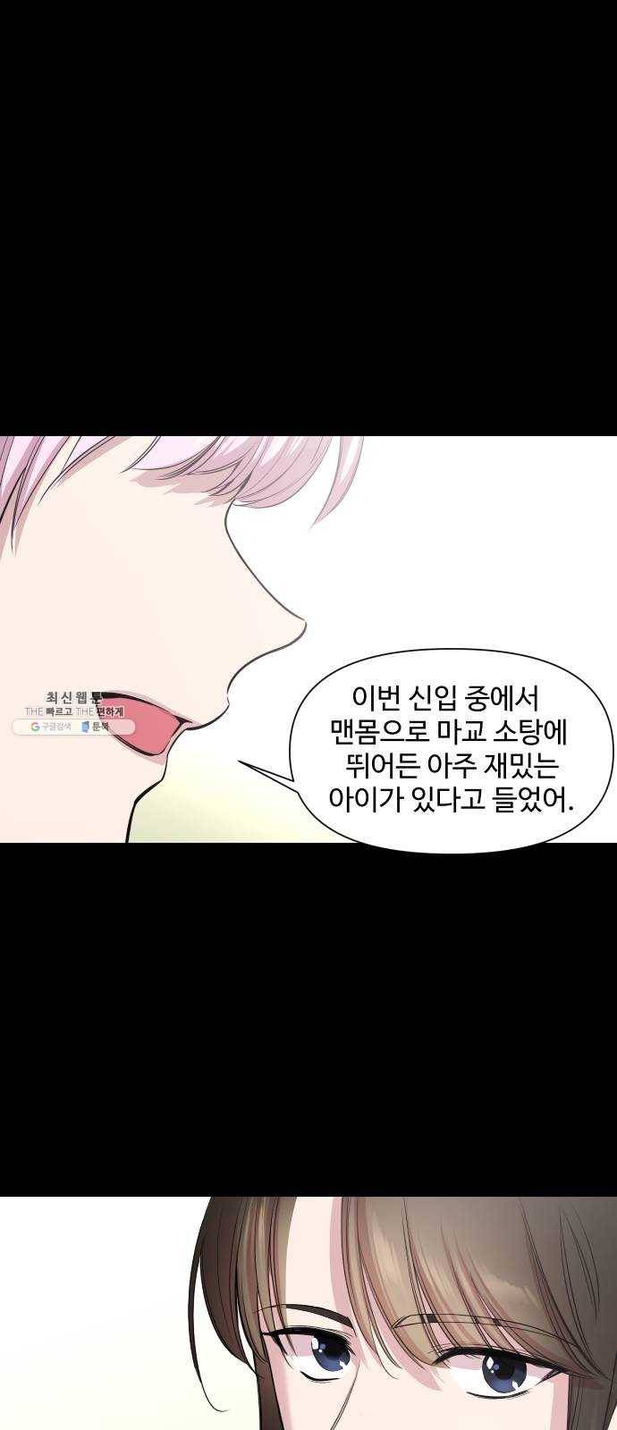밤하늘에 구름운 78화 11