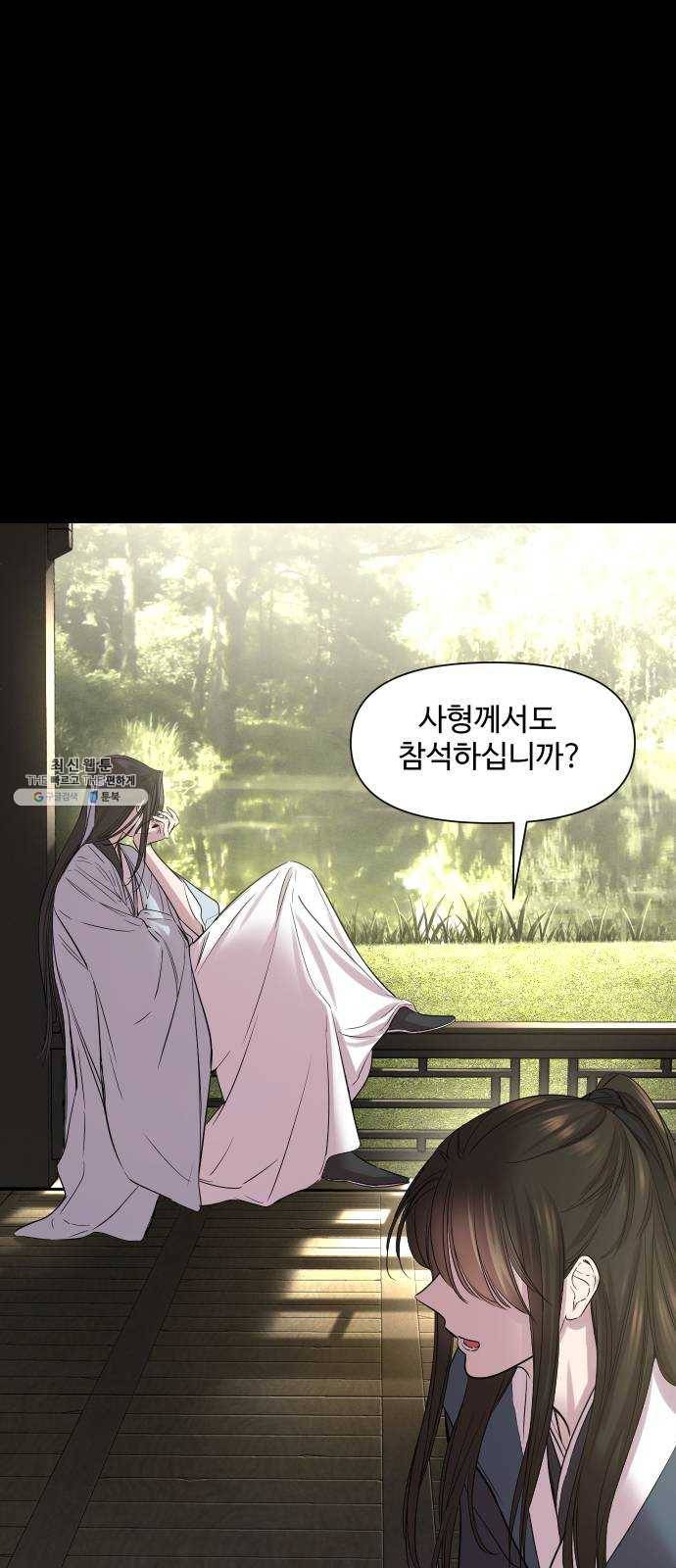 밤하늘에 구름운 78화 14
