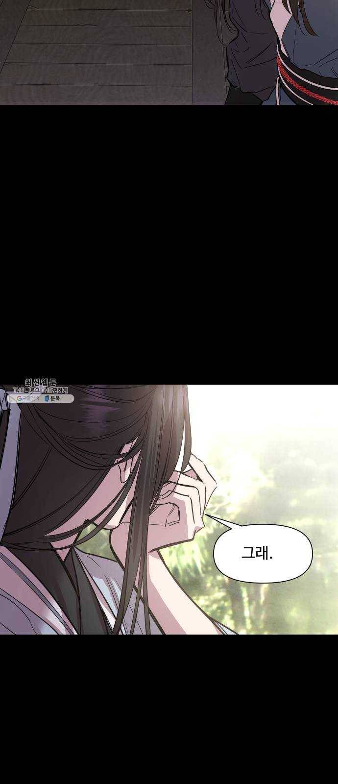 밤하늘에 구름운 78화 15