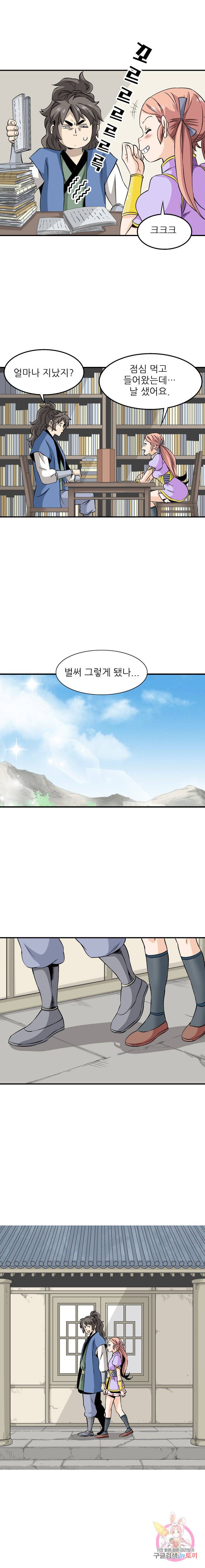 광룡기 49화 5