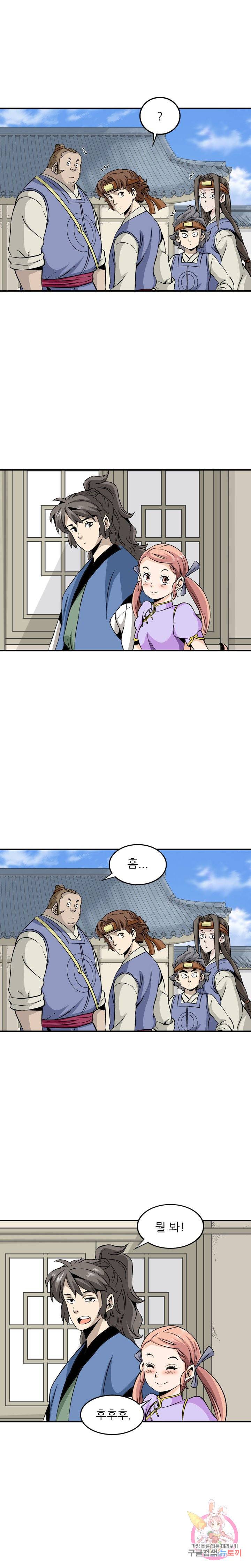 광룡기 49화 6