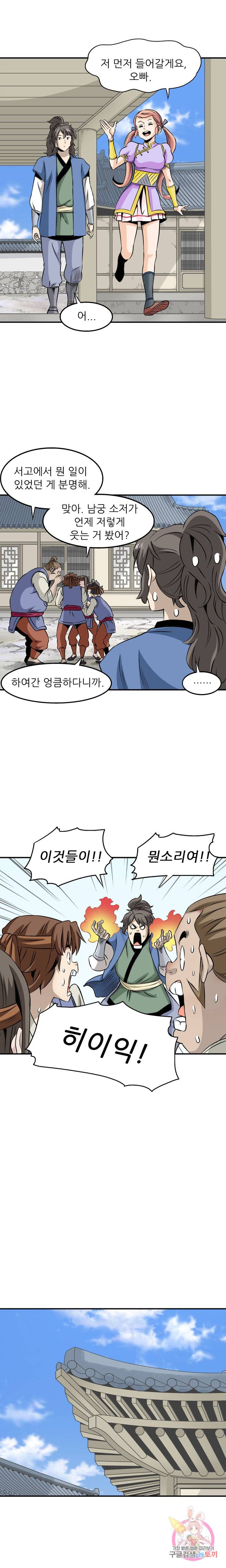 광룡기 49화 7
