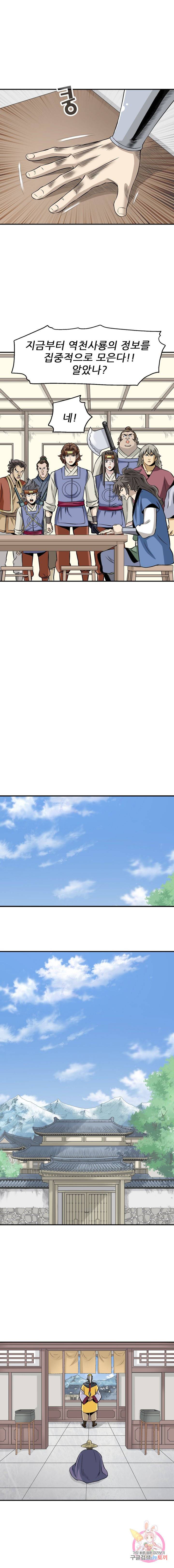 광룡기 49화 9