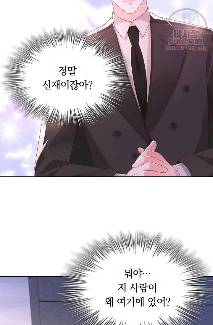 이번 생은 악녀로 살겠습니다 26화 3