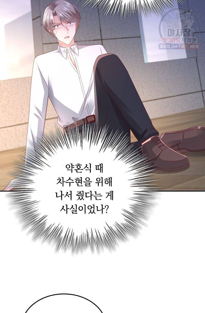 이번 생은 악녀로 살겠습니다 26화 4