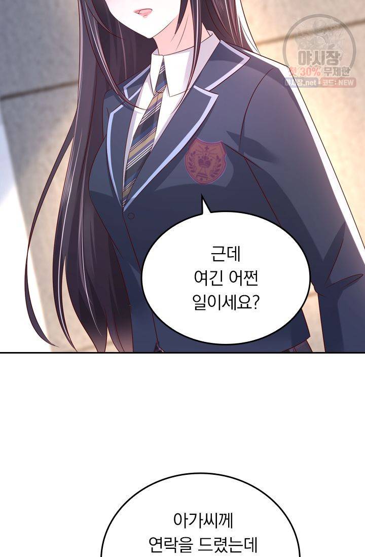 이번 생은 악녀로 살겠습니다 26화 9