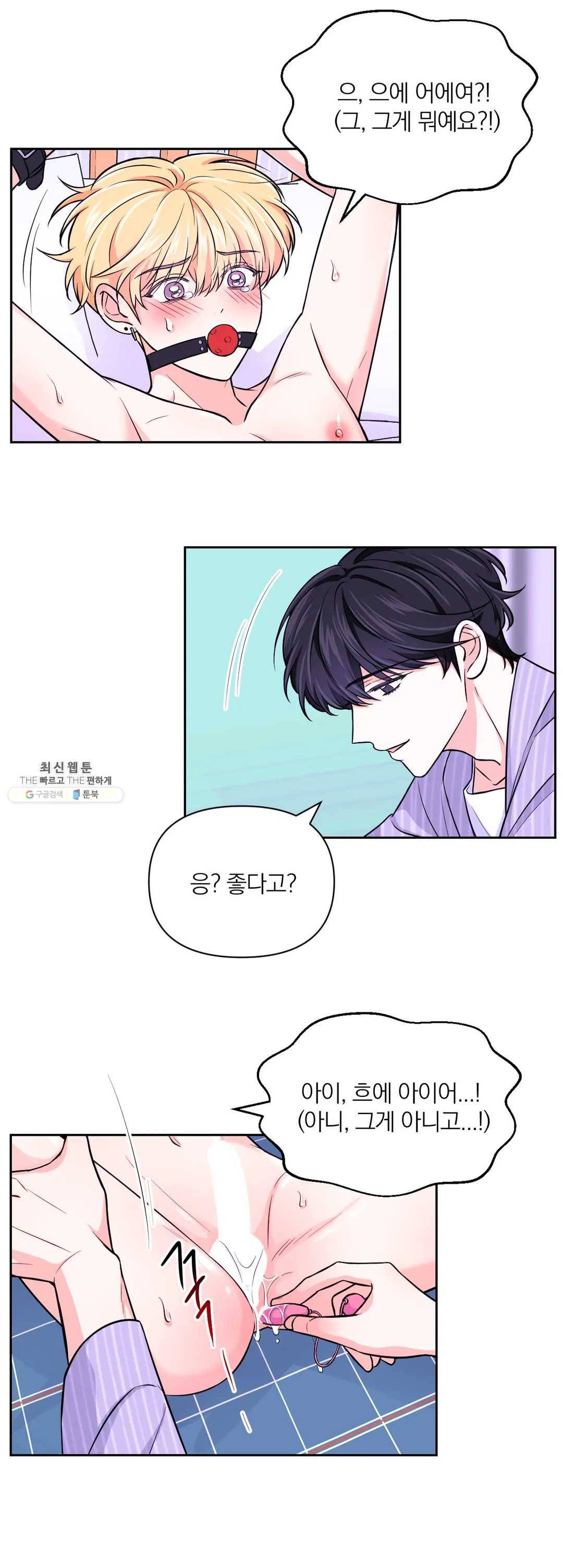 체험! XX의 현장 34화 3