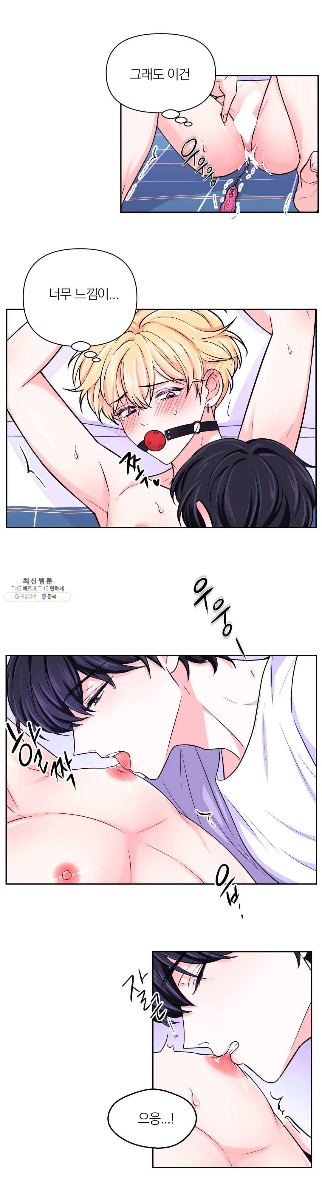 체험! XX의 현장 34화 7