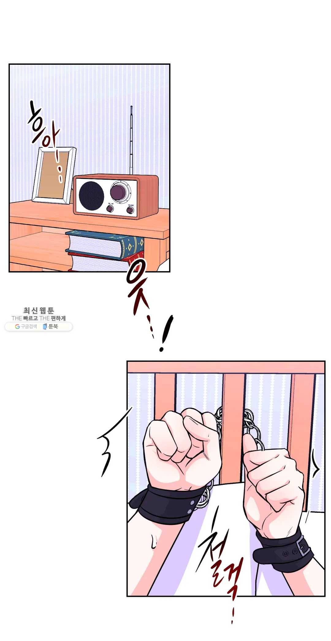 체험! XX의 현장 34화 9