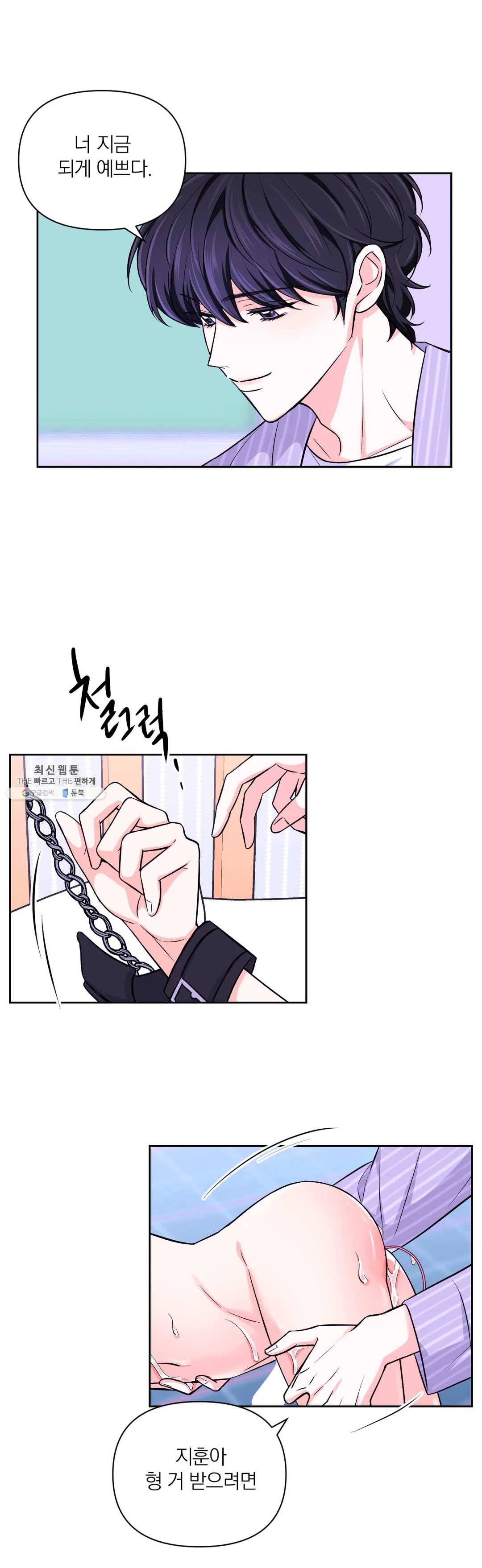 체험! XX의 현장 34화 11