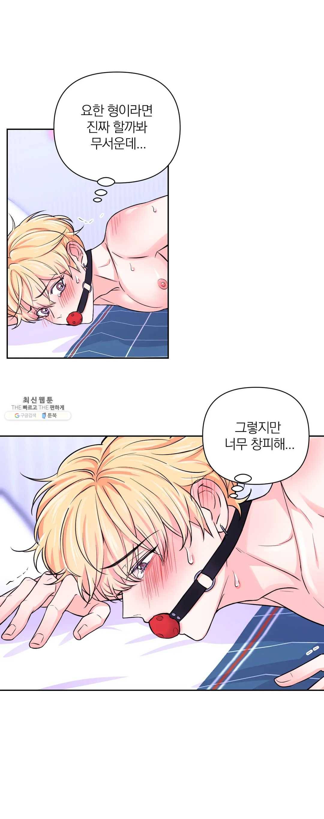 체험! XX의 현장 34화 14