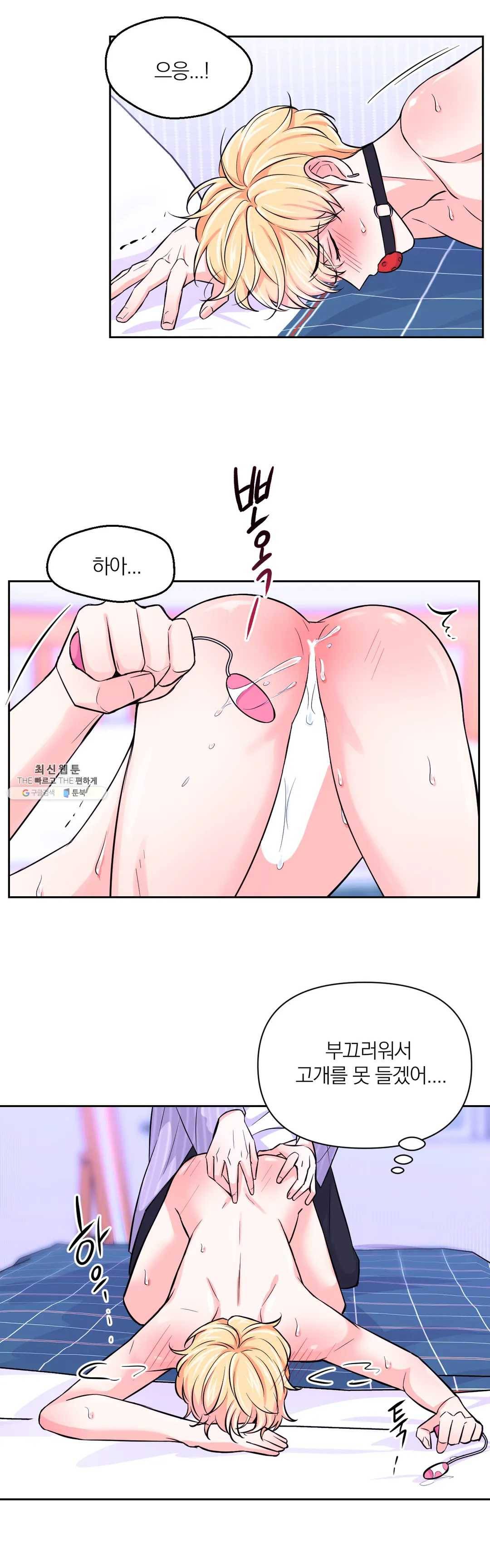 체험! XX의 현장 34화 18