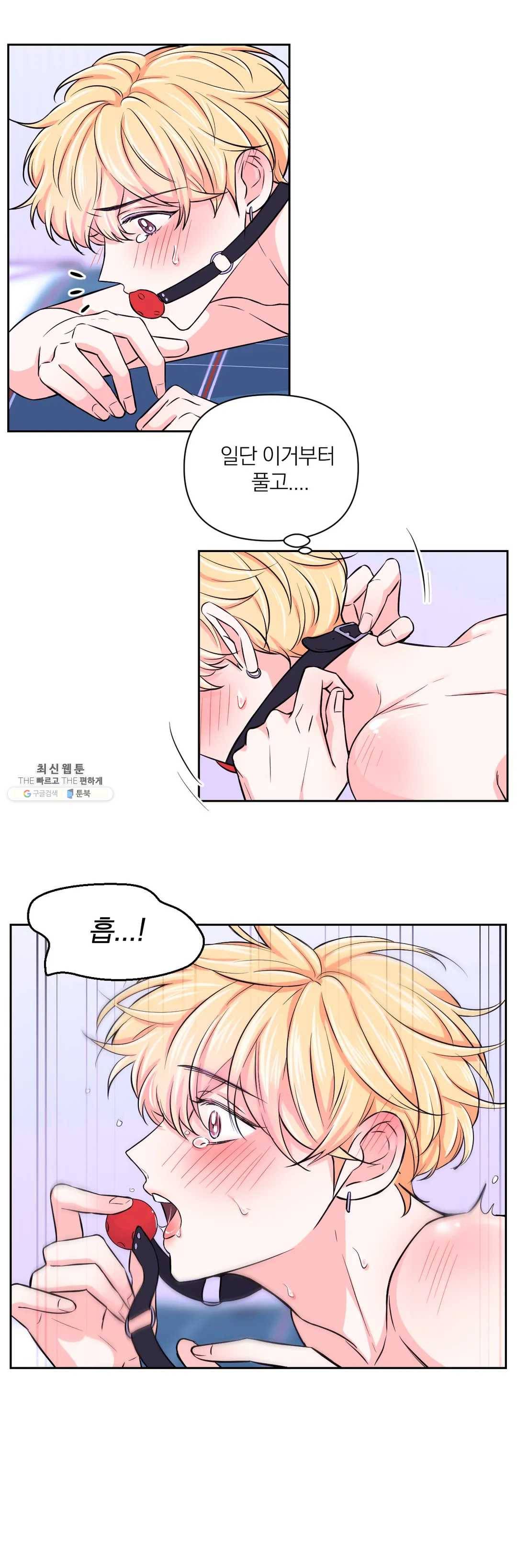 체험! XX의 현장 34화 19