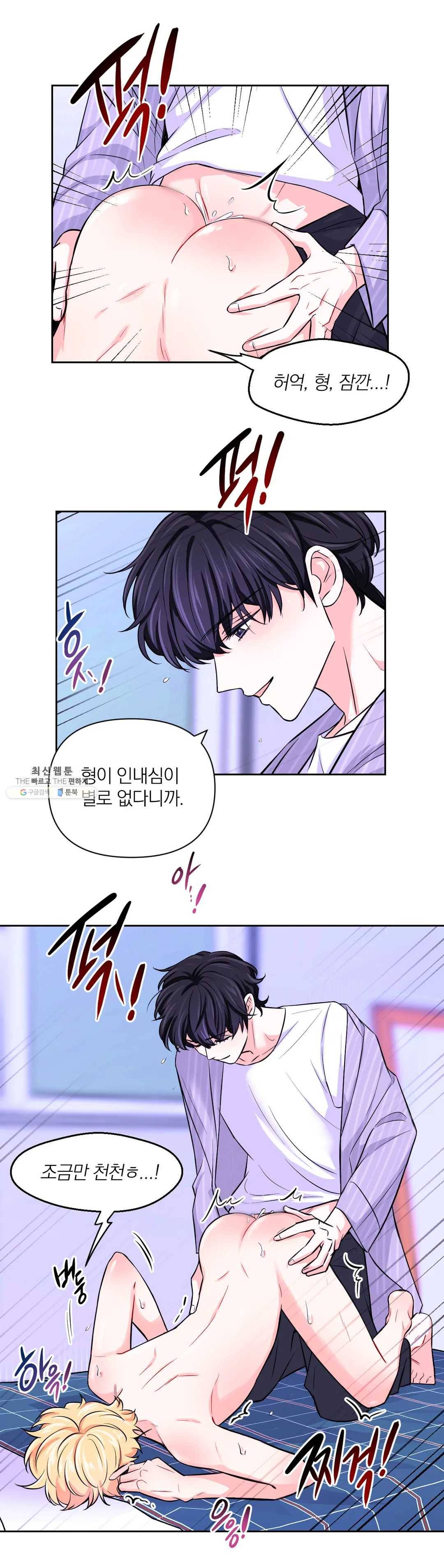 체험! XX의 현장 34화 20