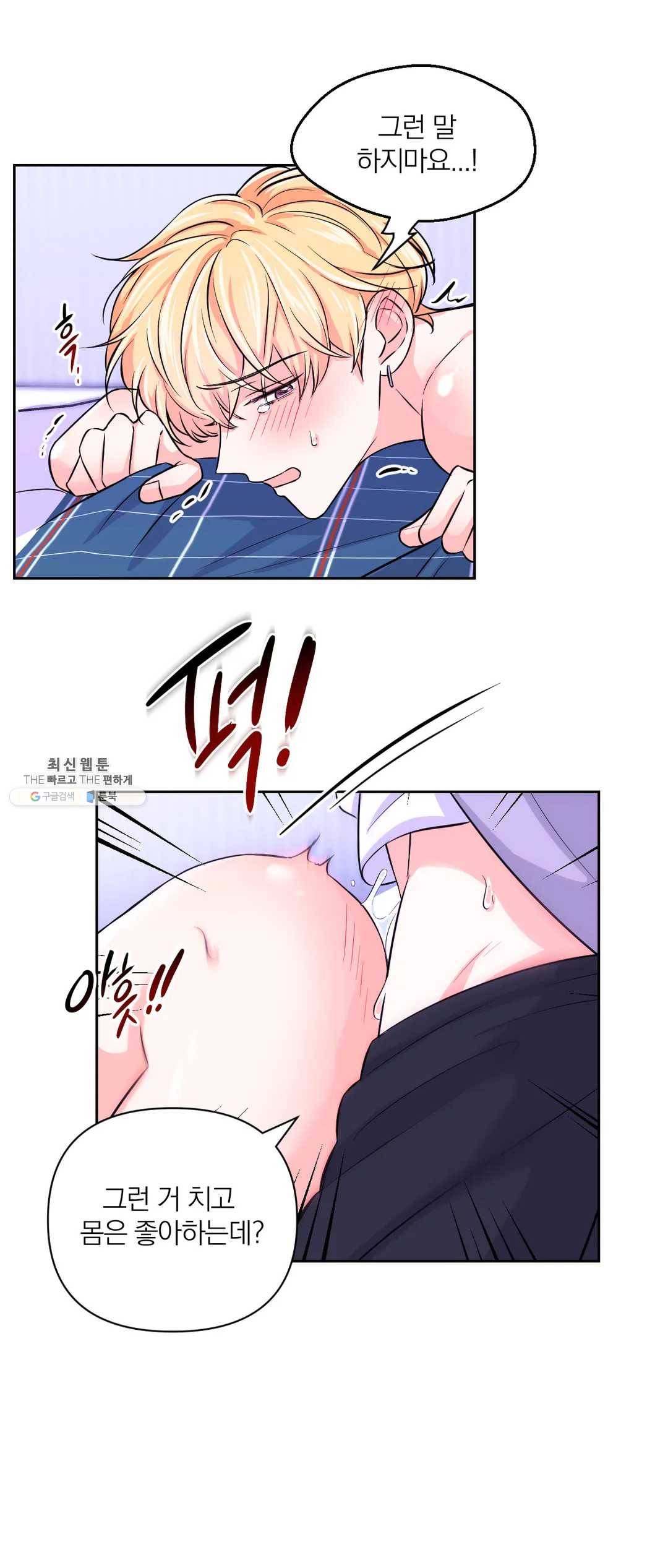 체험! XX의 현장 34화 23
