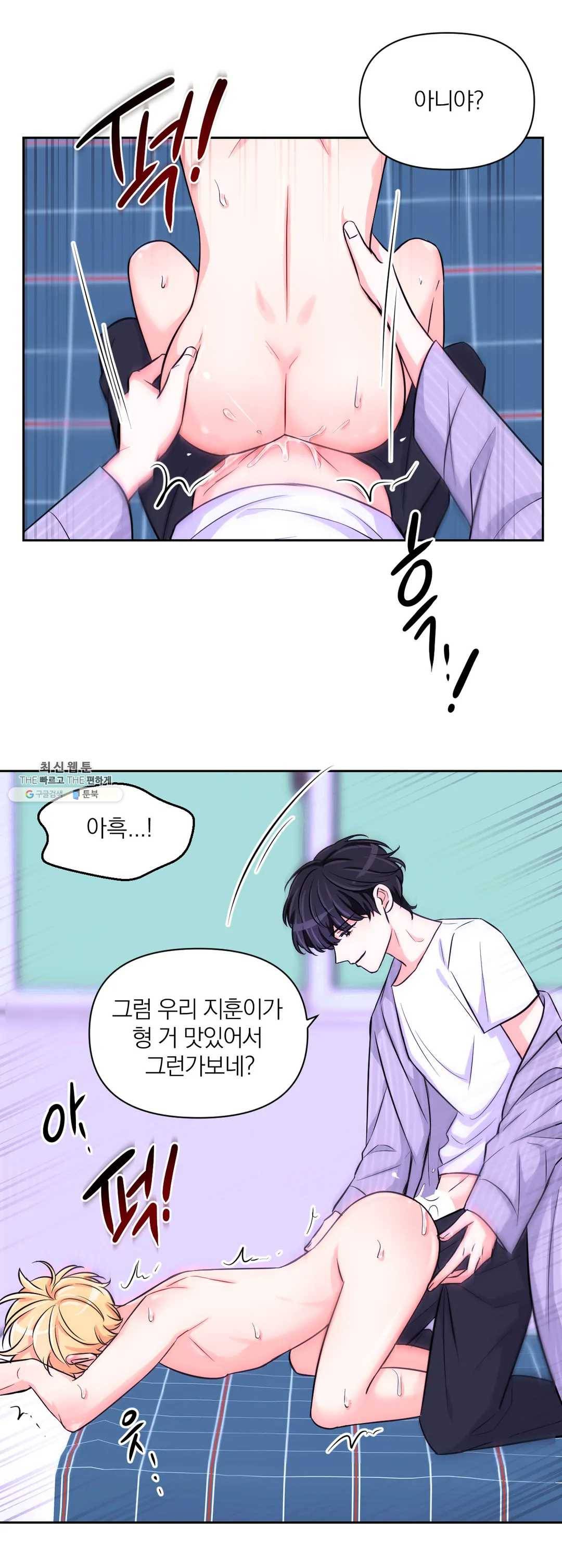 체험! XX의 현장 34화 25