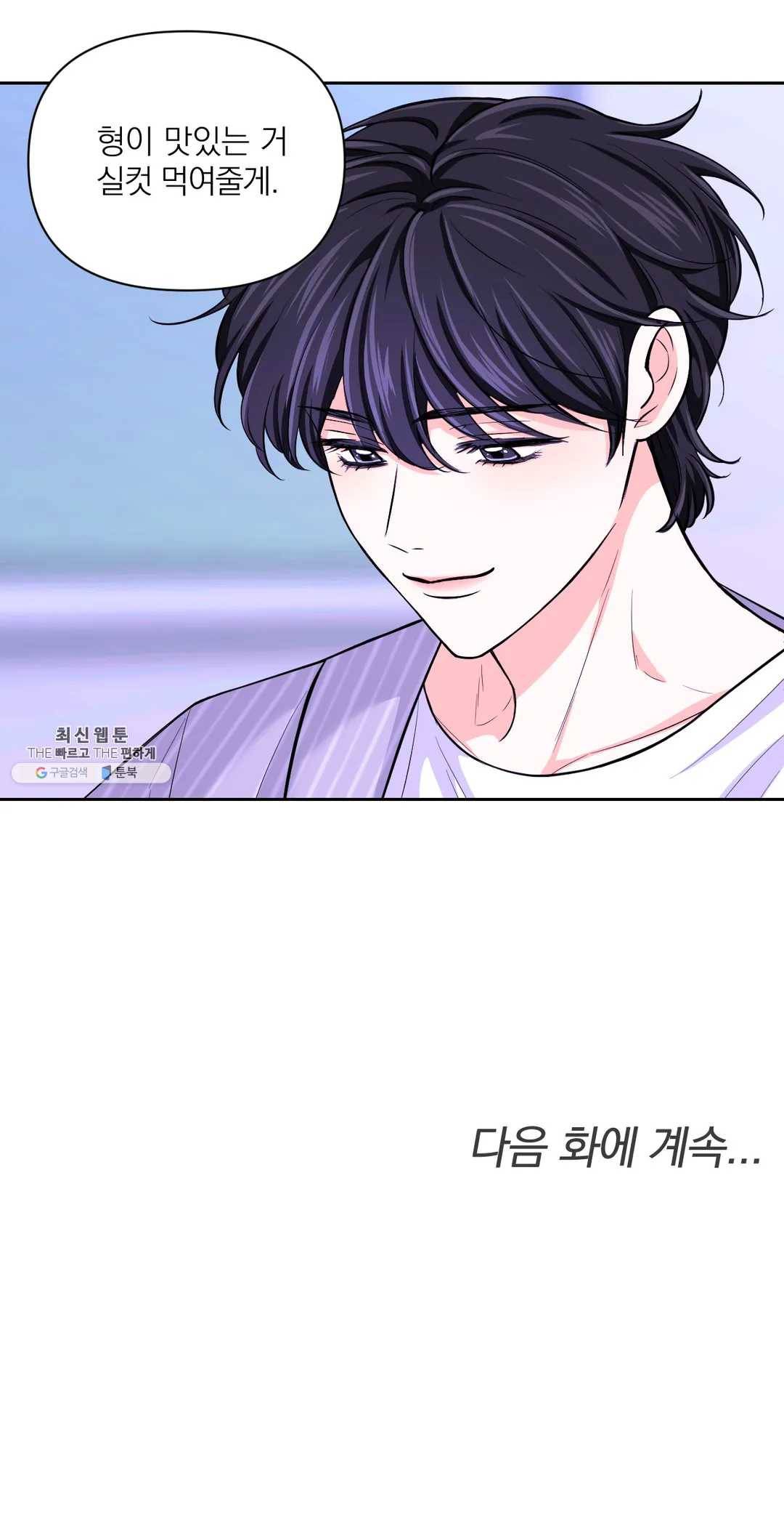 체험! XX의 현장 34화 26
