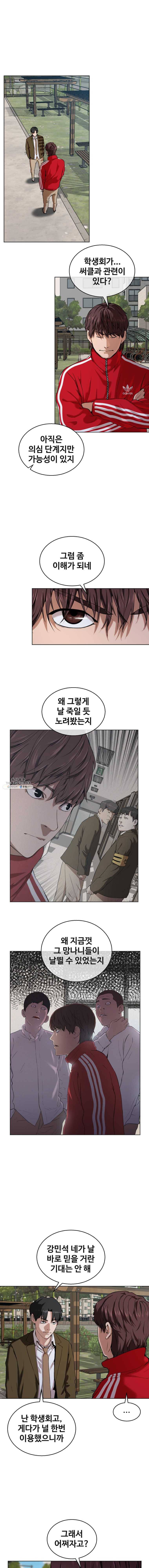 정의는 죽지 않는다 22화 1