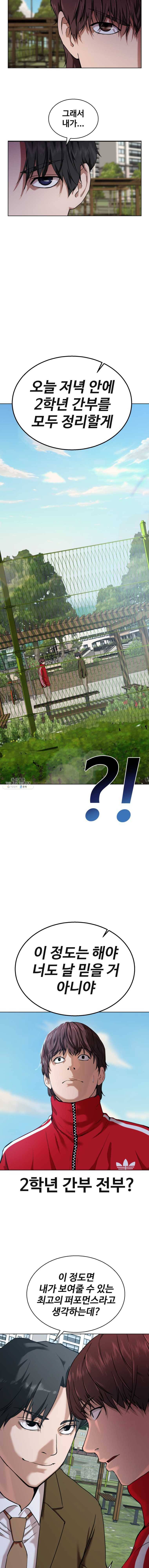 정의는 죽지 않는다 22화 2