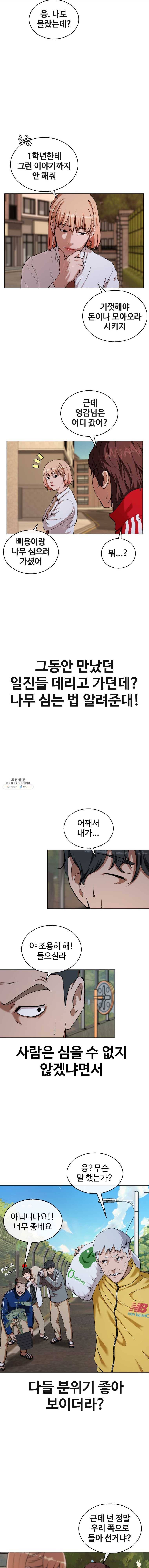 정의는 죽지 않는다 22화 4