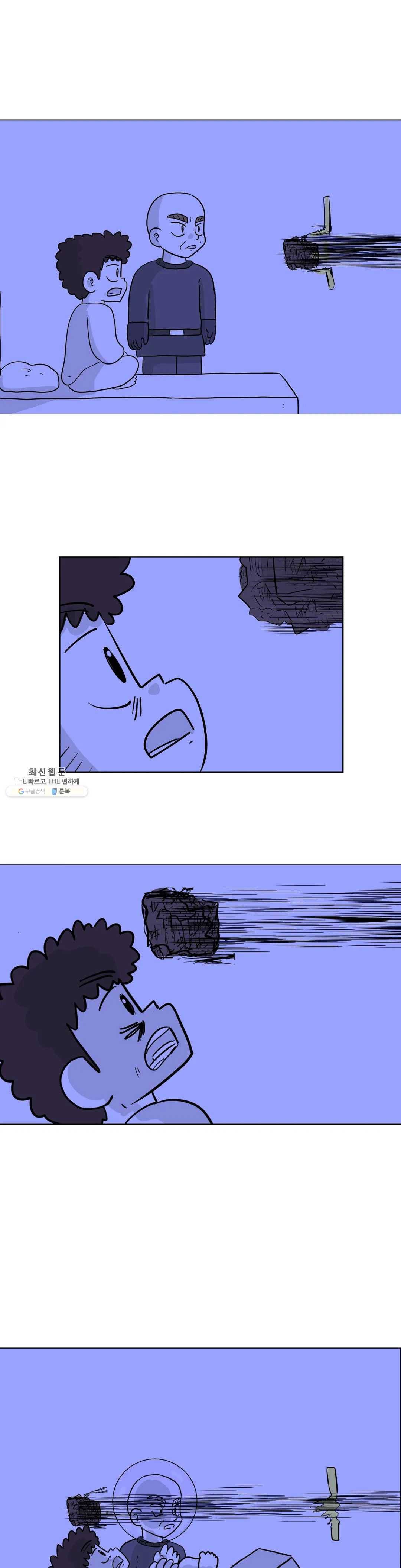 백억년을 자는 남자 117화 16384일 후 2