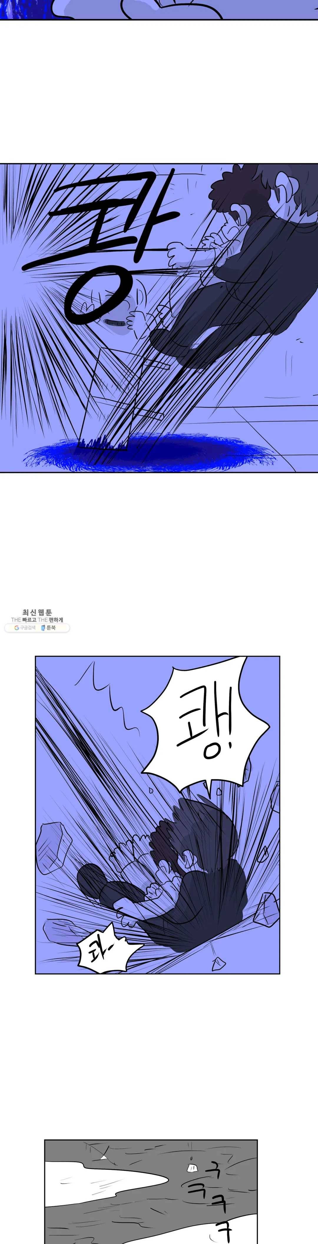 백억년을 자는 남자 117화 16384일 후 4