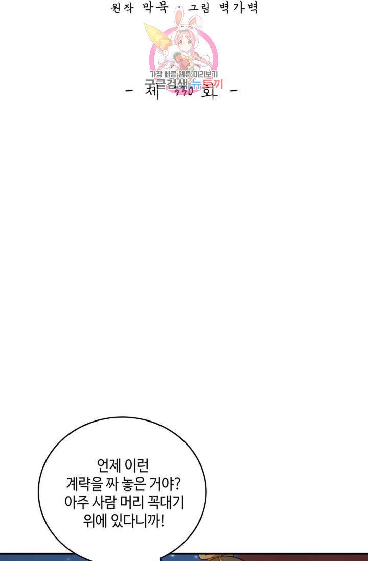 무련전봉 330화 2