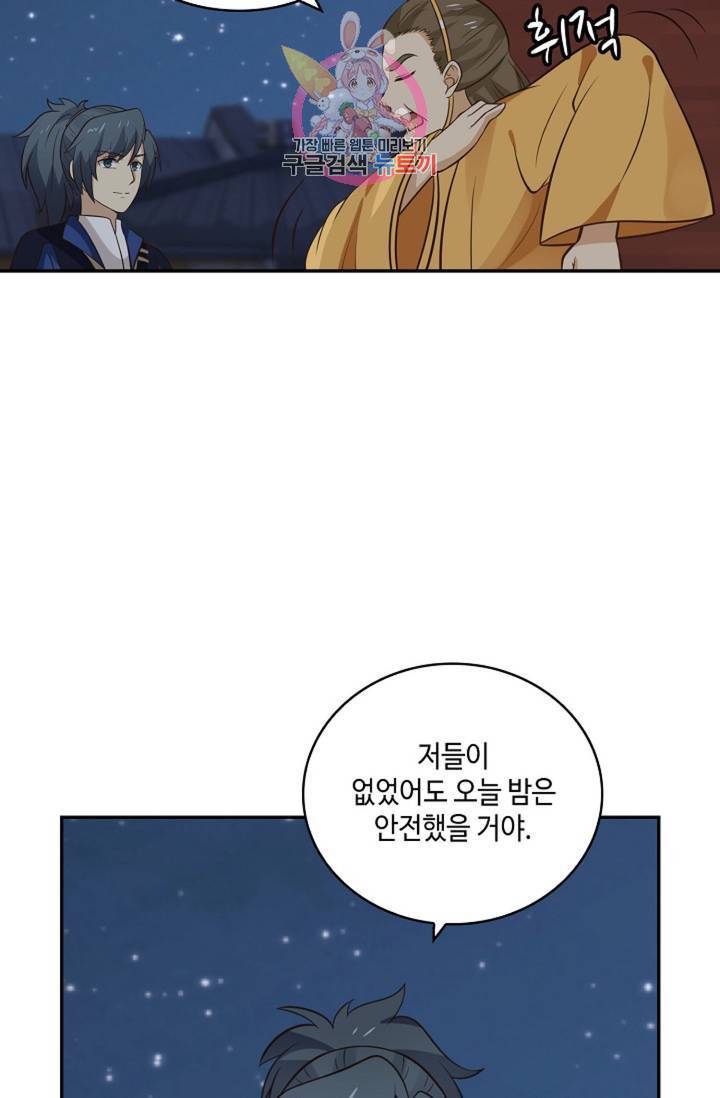 무련전봉 330화 3