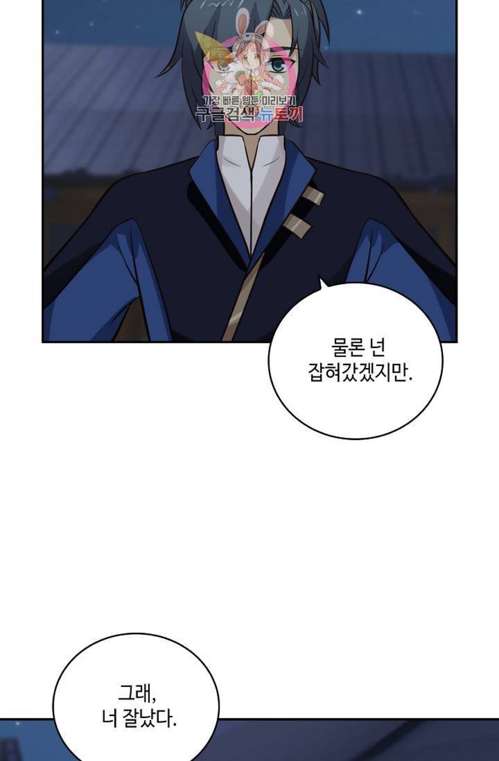 무련전봉 330화 4