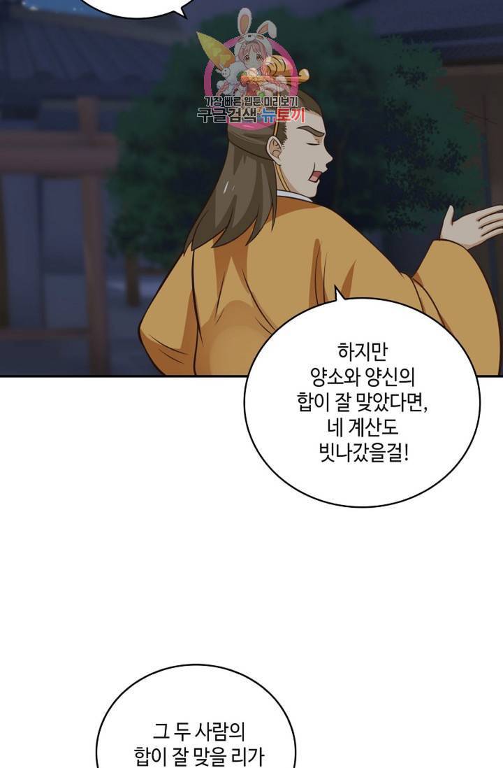 무련전봉 330화 5