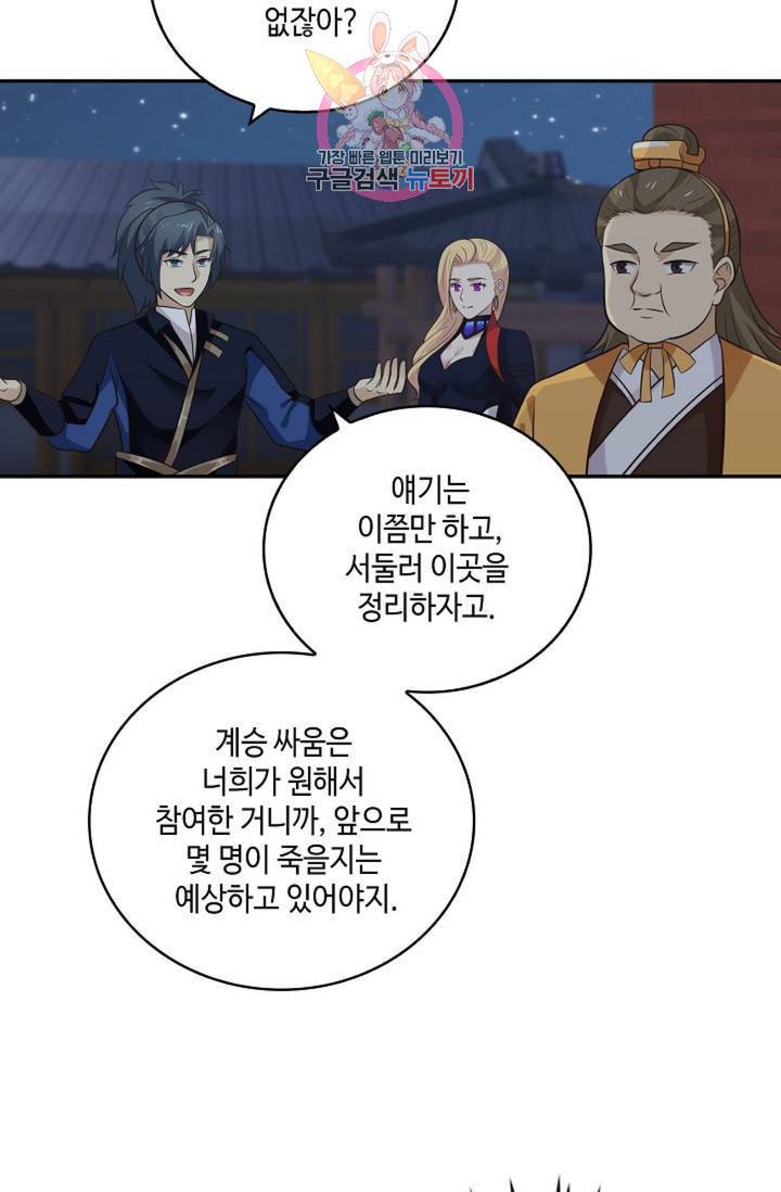 무련전봉 330화 6