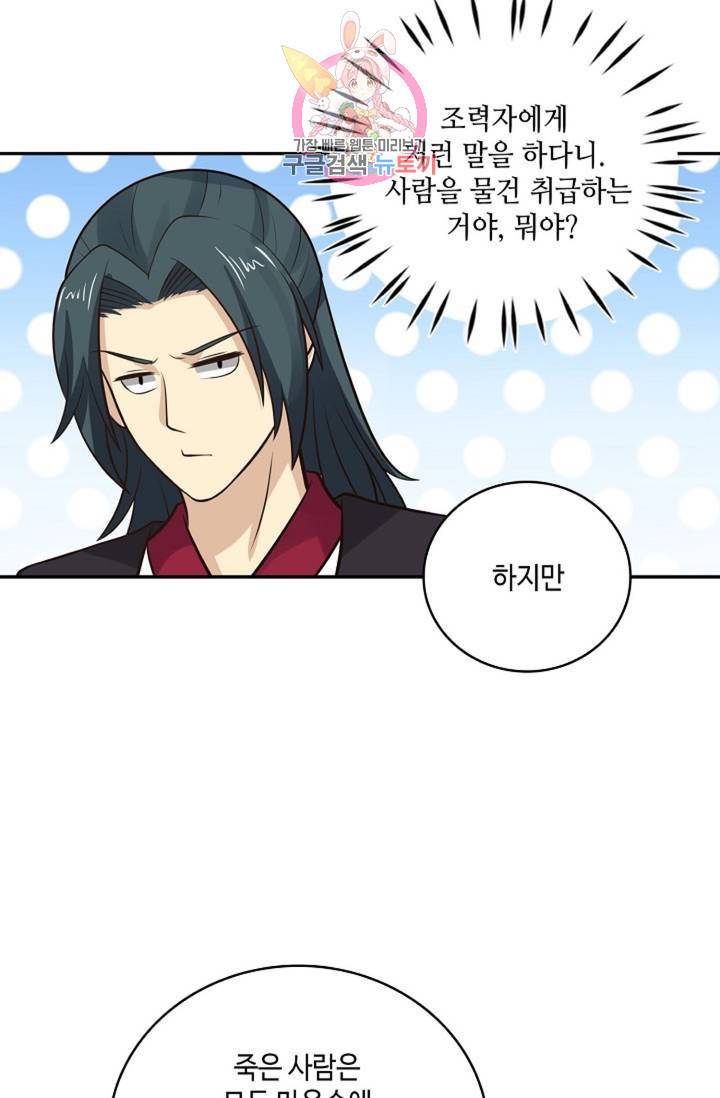 무련전봉 330화 7