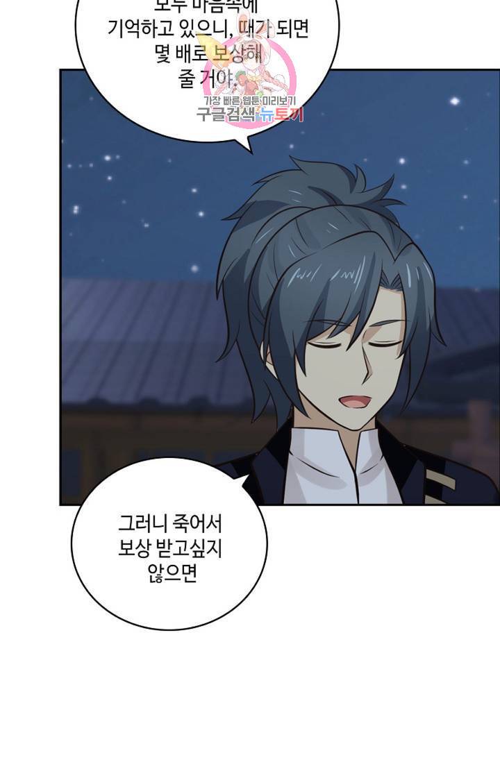무련전봉 330화 8