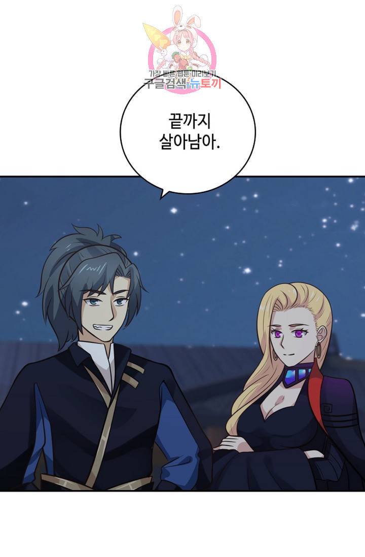무련전봉 330화 9