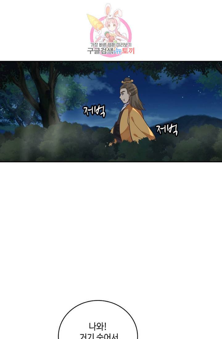 무련전봉 330화 13