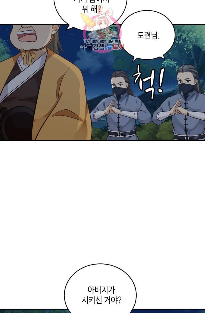 무련전봉 330화 14