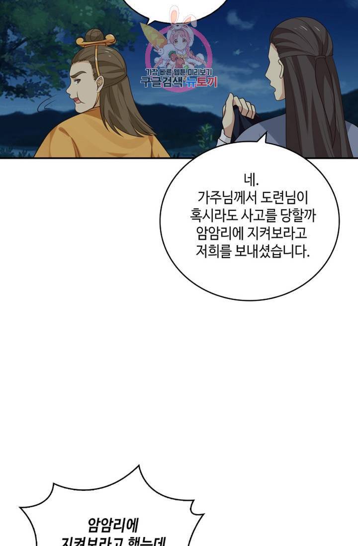 무련전봉 330화 15