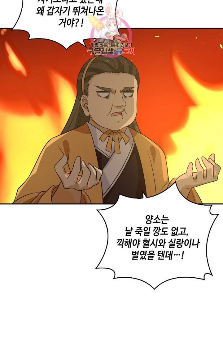 무련전봉 330화 16
