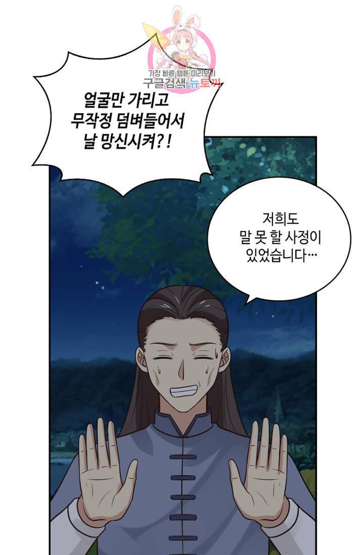 무련전봉 330화 17