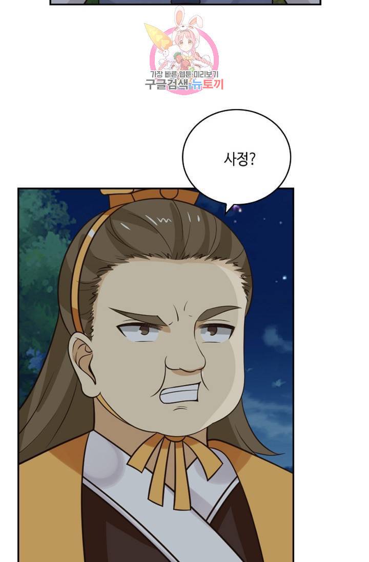 무련전봉 330화 18