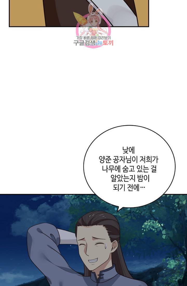 무련전봉 330화 19